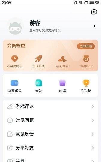 870游戏手机软件app截图