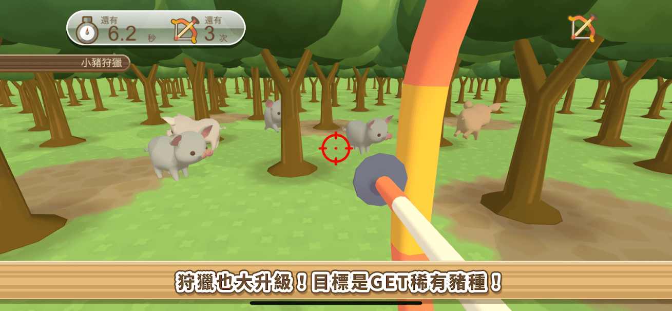 养猪场3D 中文版手游app截图