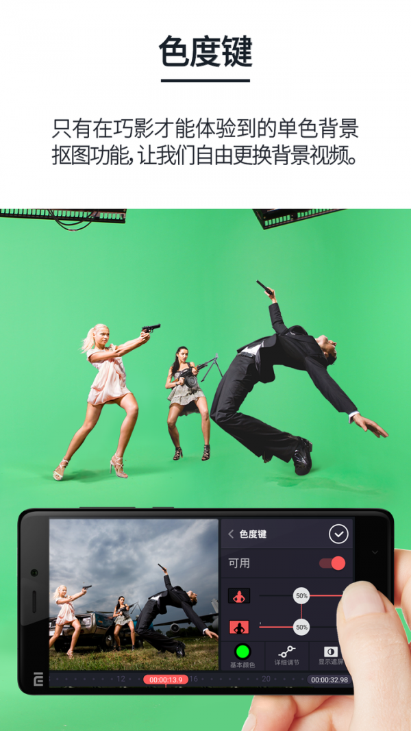 巧影特效手机软件app截图