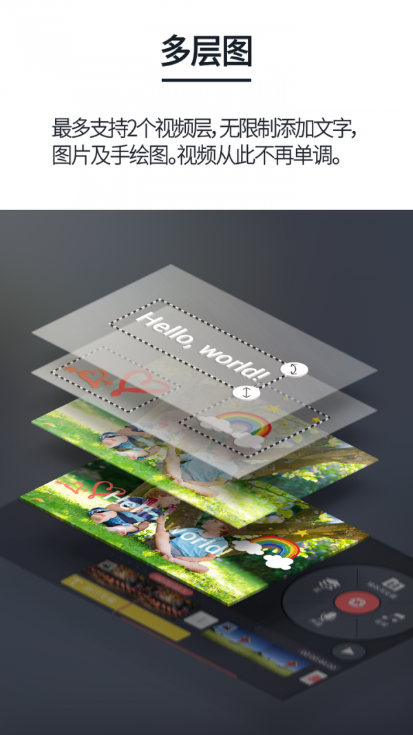 巧影特效手机软件app截图