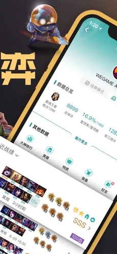 掌上wegame 手机畅玩手机软件app截图