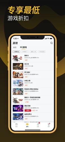 掌上wegame 手机畅玩手机软件app截图
