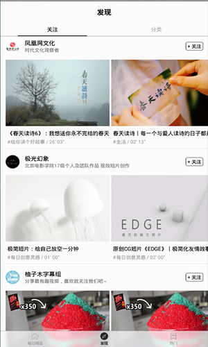 贝壳视频 app下载手机版手机软件app截图