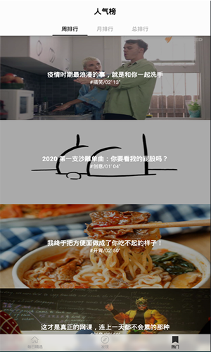 贝壳视频 app下载手机版手机软件app截图