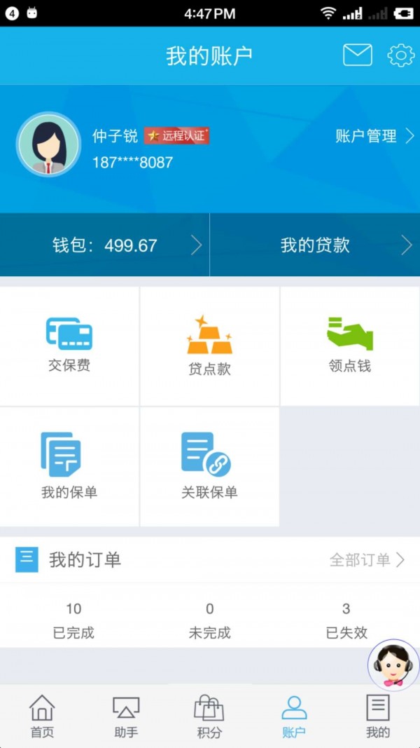 掌上新华 app下载官网手机软件app截图