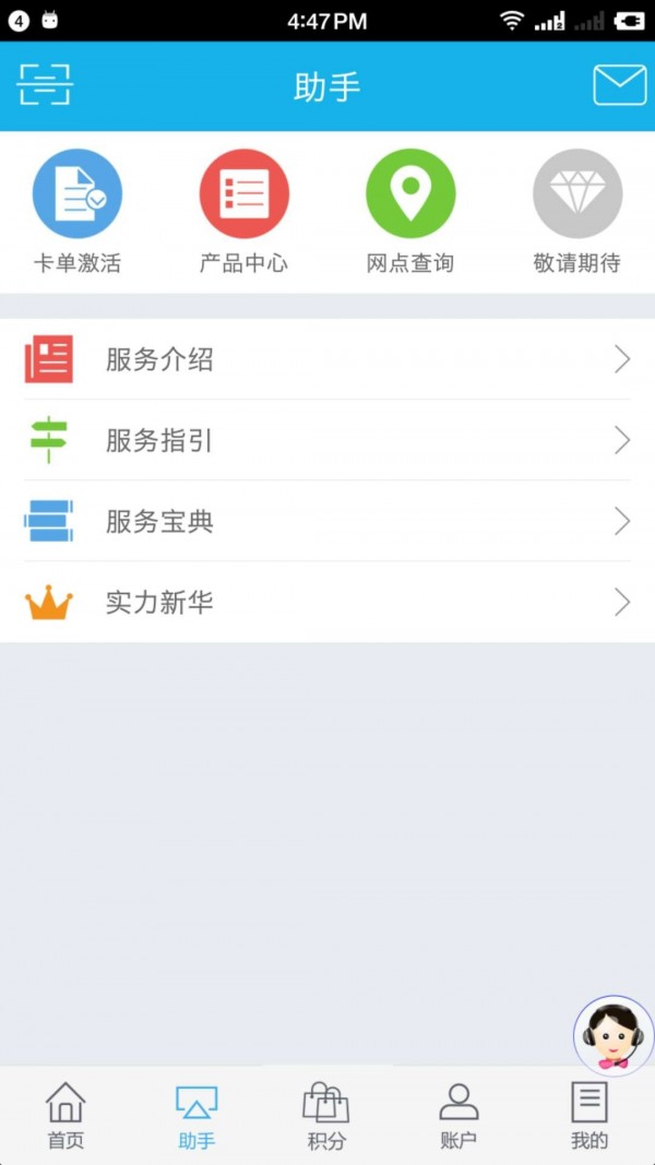 掌上新华 app下载官网手机软件app截图