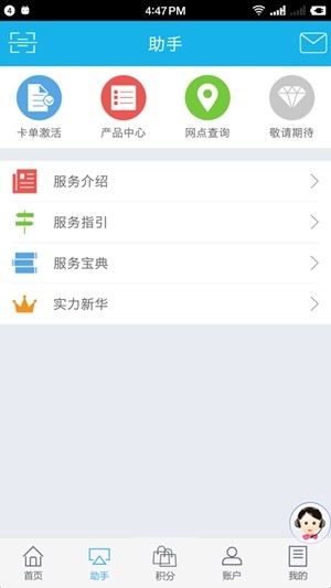 掌上新华 app下载官网手机软件app截图