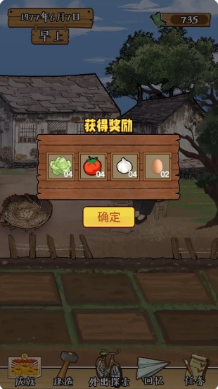 梦回小乡村手游app截图