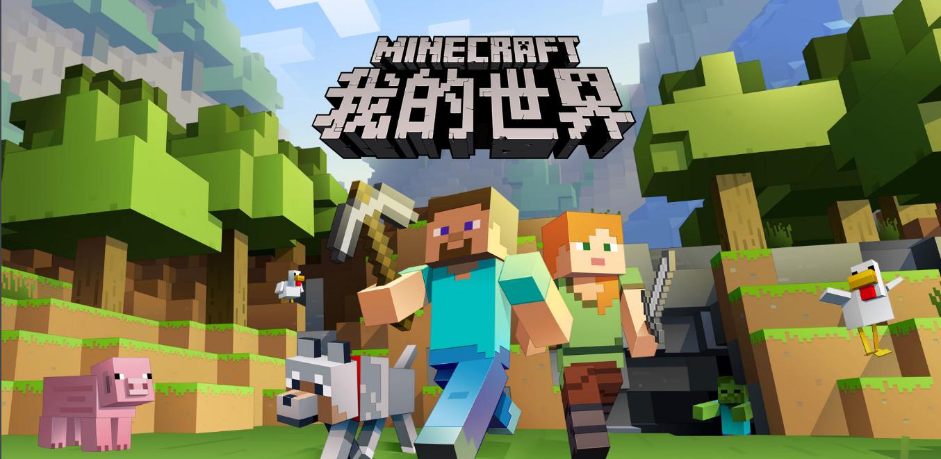 我的世界蠹虫手游app截图