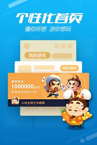 QQ游戏大厅 手机版手游app截图
