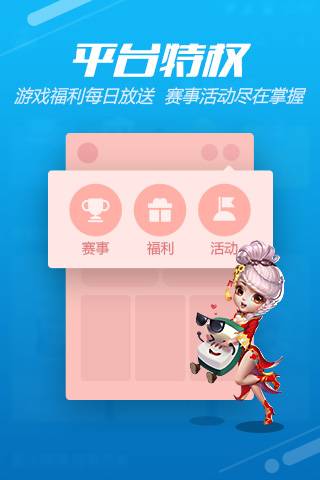 QQ游戏大厅 手机版手游app截图