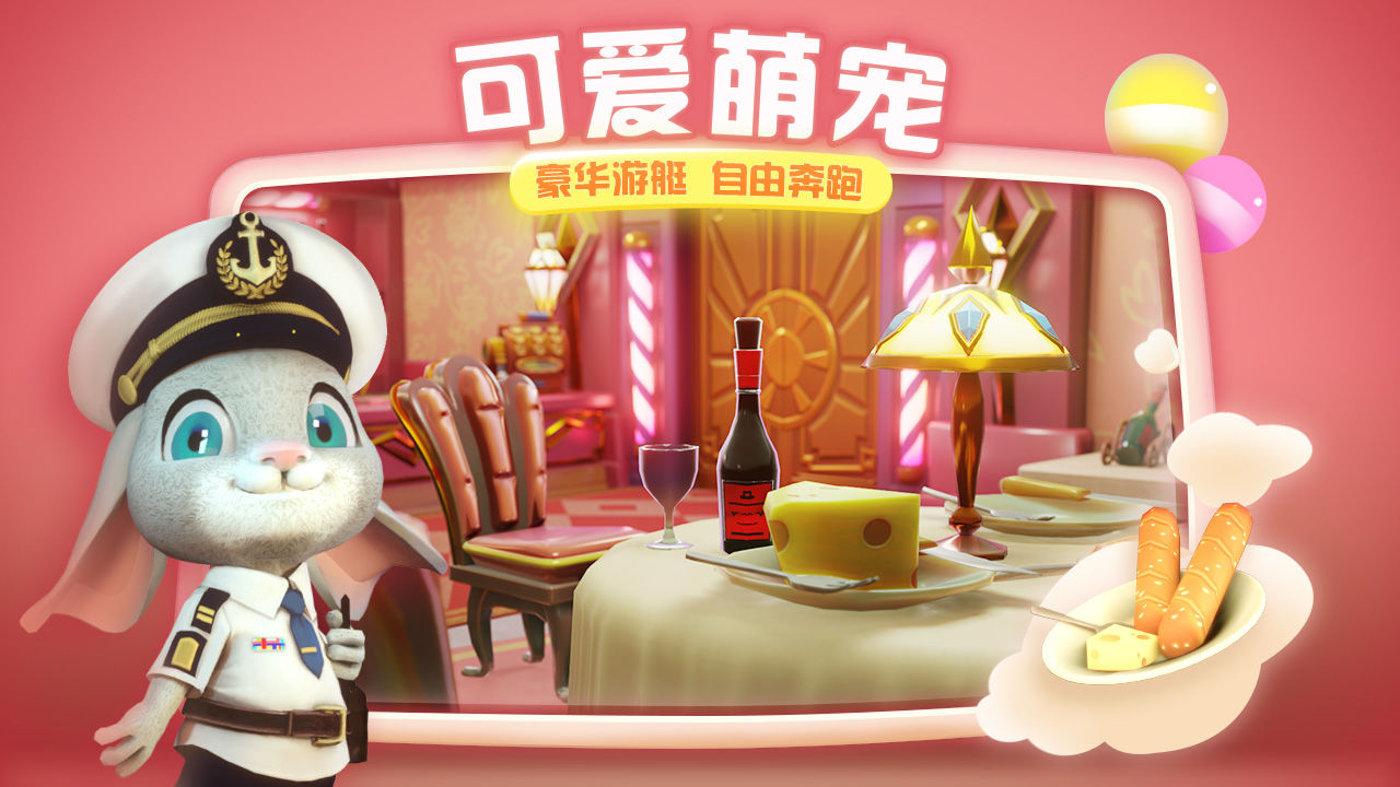 萌宠大侦探手游app截图