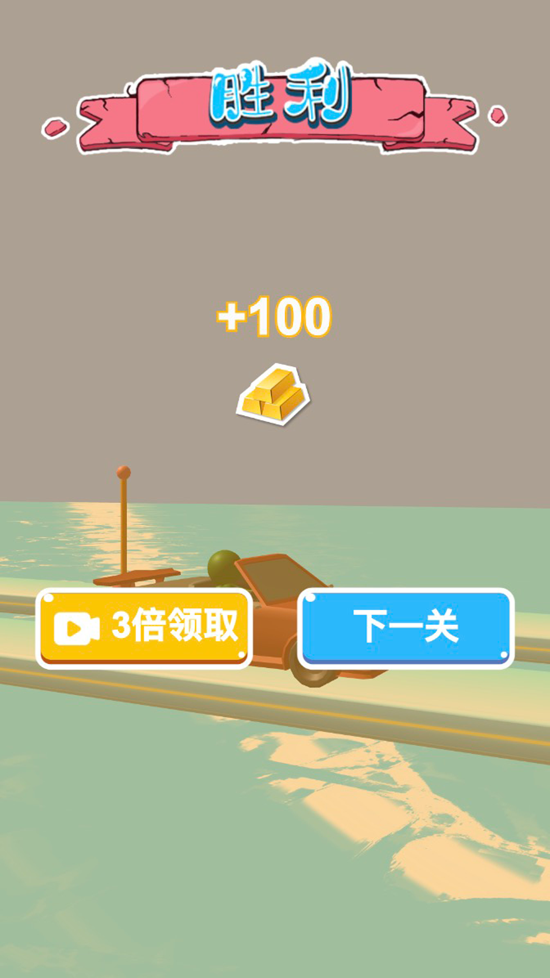 我能上天下地手游app截图