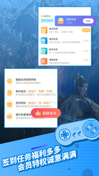 指趣游戏盒 官网版手机软件app截图