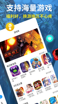 指趣游戏盒 官网版手机软件app截图