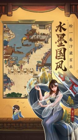 小二升职记手游app截图