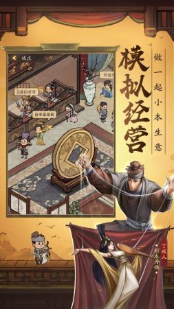 小二升职记手游app截图