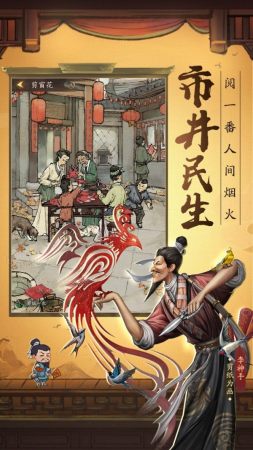 小二升职记手游app截图