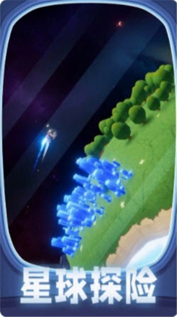 星际跳一跳手游app截图