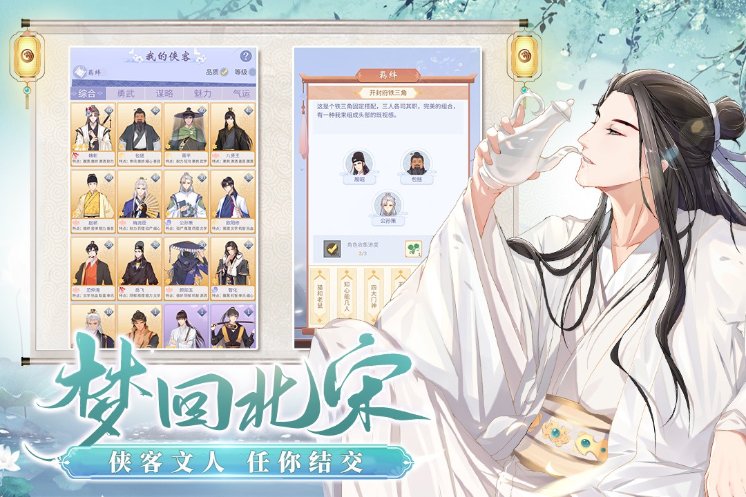 梵花录手游app截图