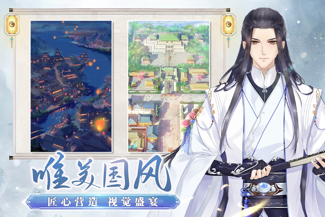 梵花录手游app截图