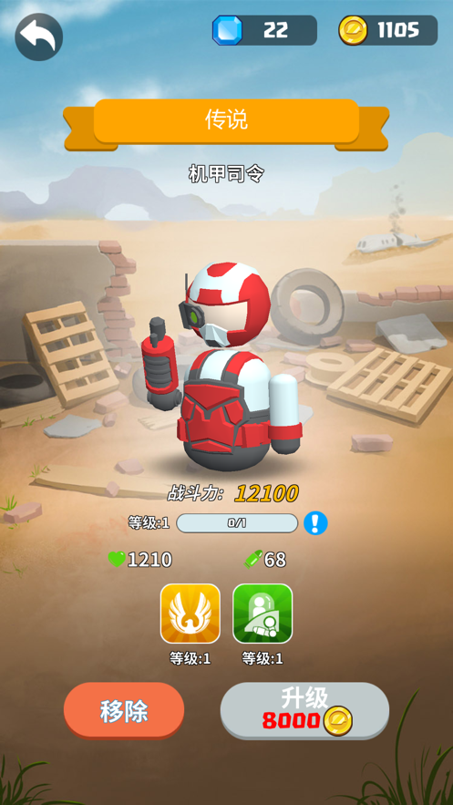 画个大兵手游app截图