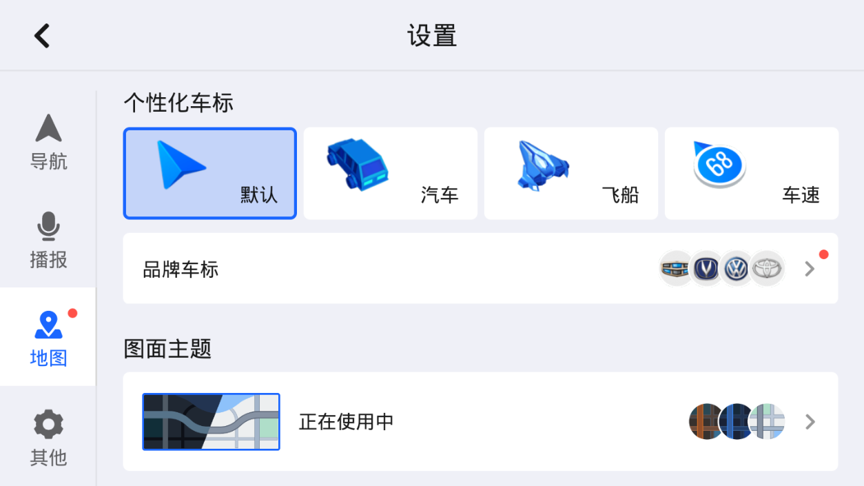 高德地图 公众版手机软件app截图