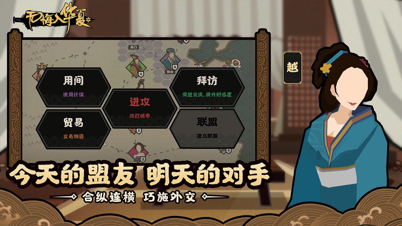 无悔华夏手游app截图