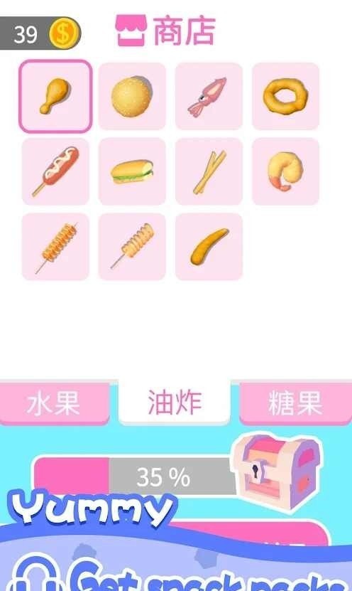 我吃饭声音贼大2手游app截图