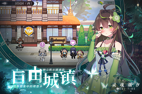 灵魂潮汐手游app截图