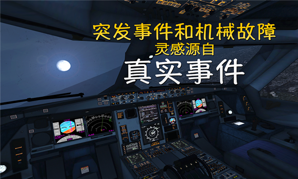 飞行大师手游app截图