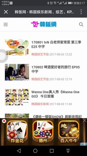 韩饭网手机软件app截图