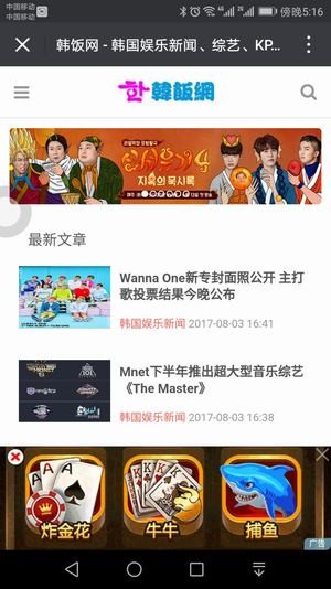 韩饭网手机软件app截图