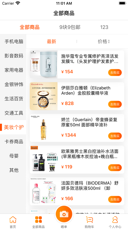 优越惠手机软件app截图