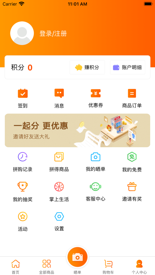 优越惠手机软件app截图