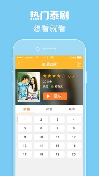 97泰剧网 2021最新泰剧手机软件app截图