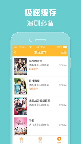 97泰剧网 2021最新泰剧手机软件app截图