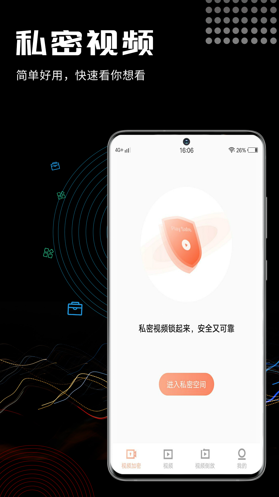 三更视频手机软件app截图