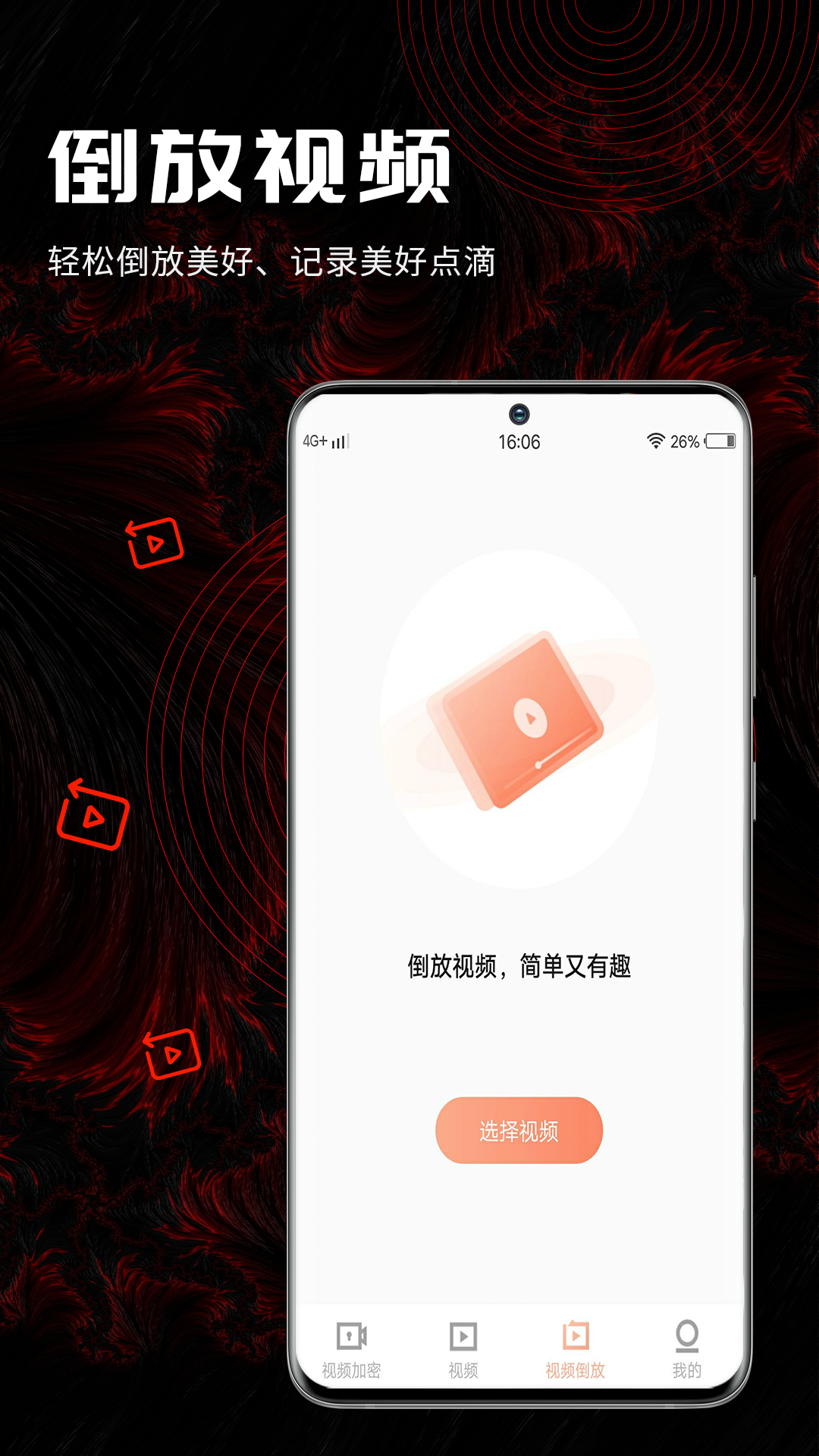 三更视频手机软件app截图
