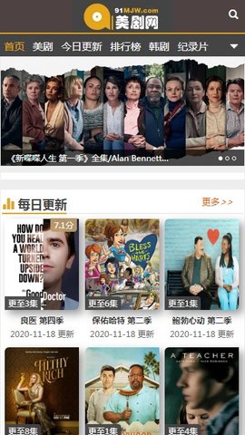 91美剧网手机软件app截图