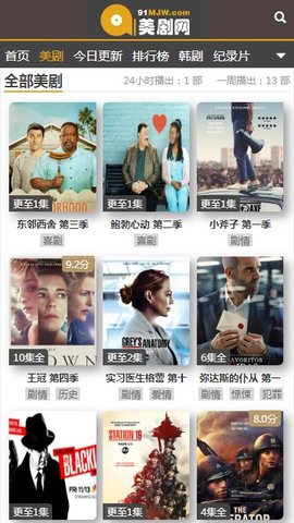 91美剧网手机软件app截图