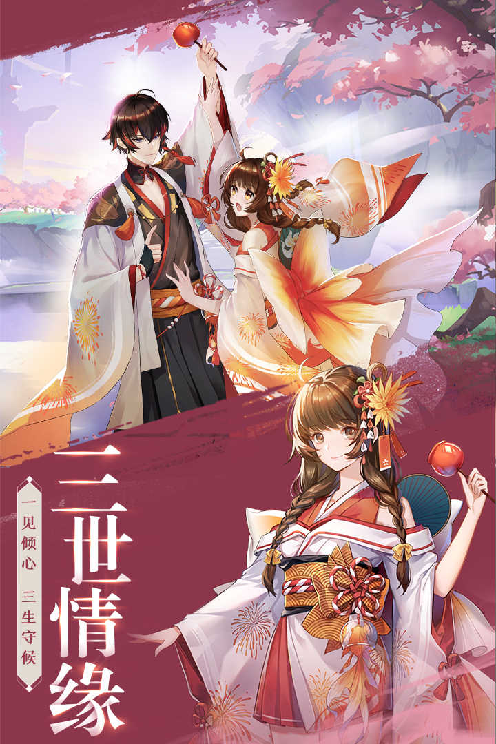 天姬变 官方网站手游app截图