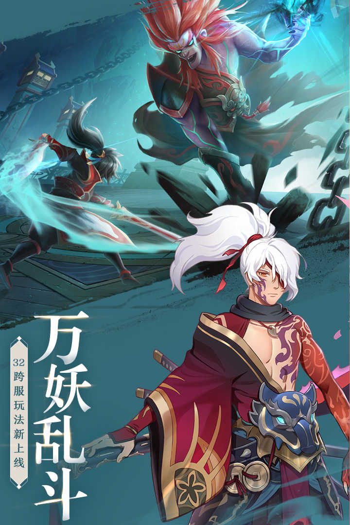 天姬变 官方网站手游app截图