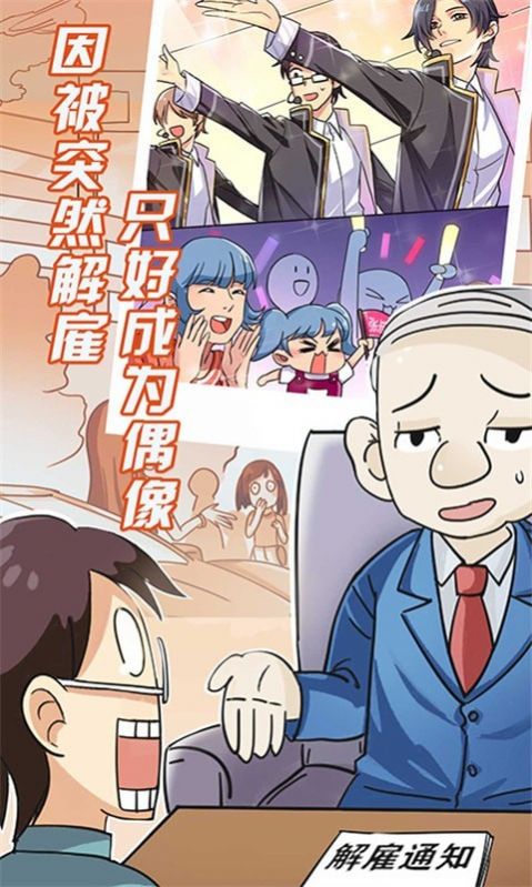 我的女友是渣女手游app截图