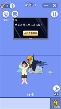 游戏机不见了手游app截图