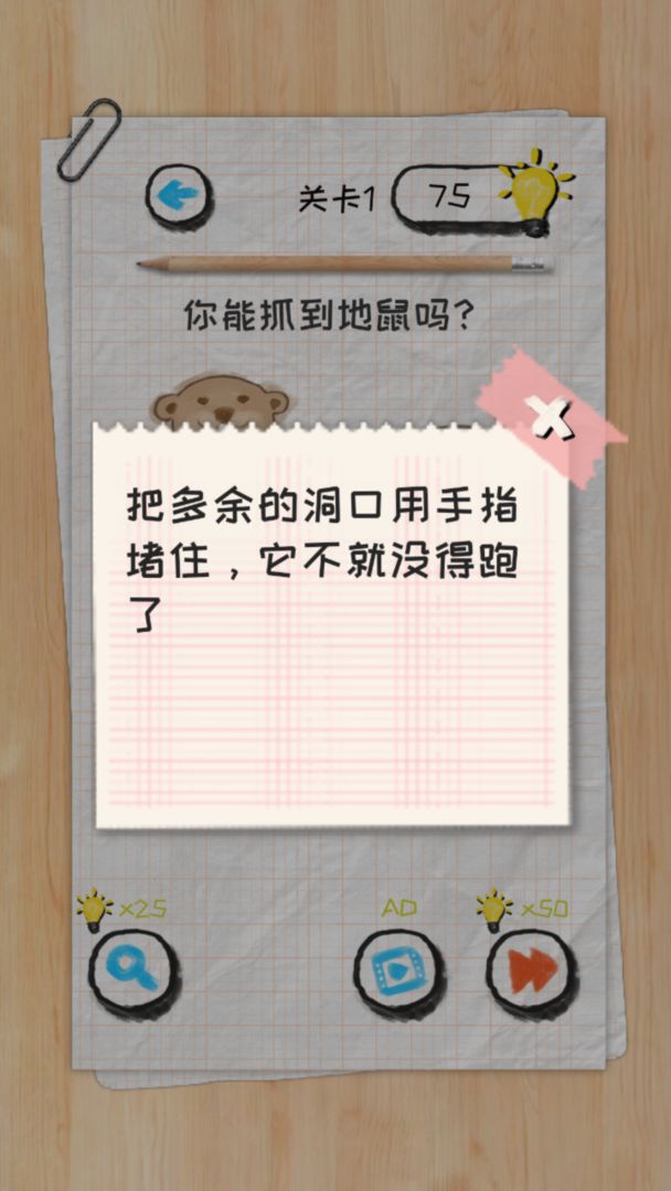 脑力状元手游app截图