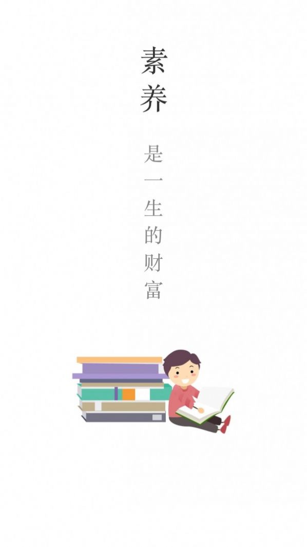 乐望优课手机软件app截图