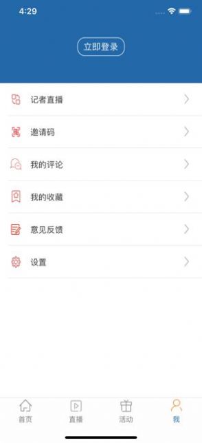 工人日报客户端手机app下载客户端手机软件app截图