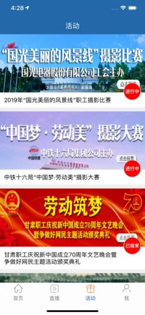 工人日报客户端手机app下载客户端手机软件app截图