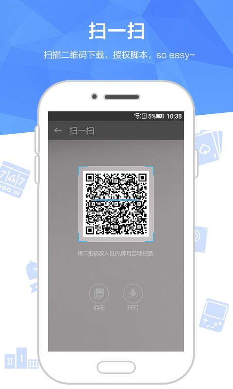 触动精灵 官网版手机软件app截图